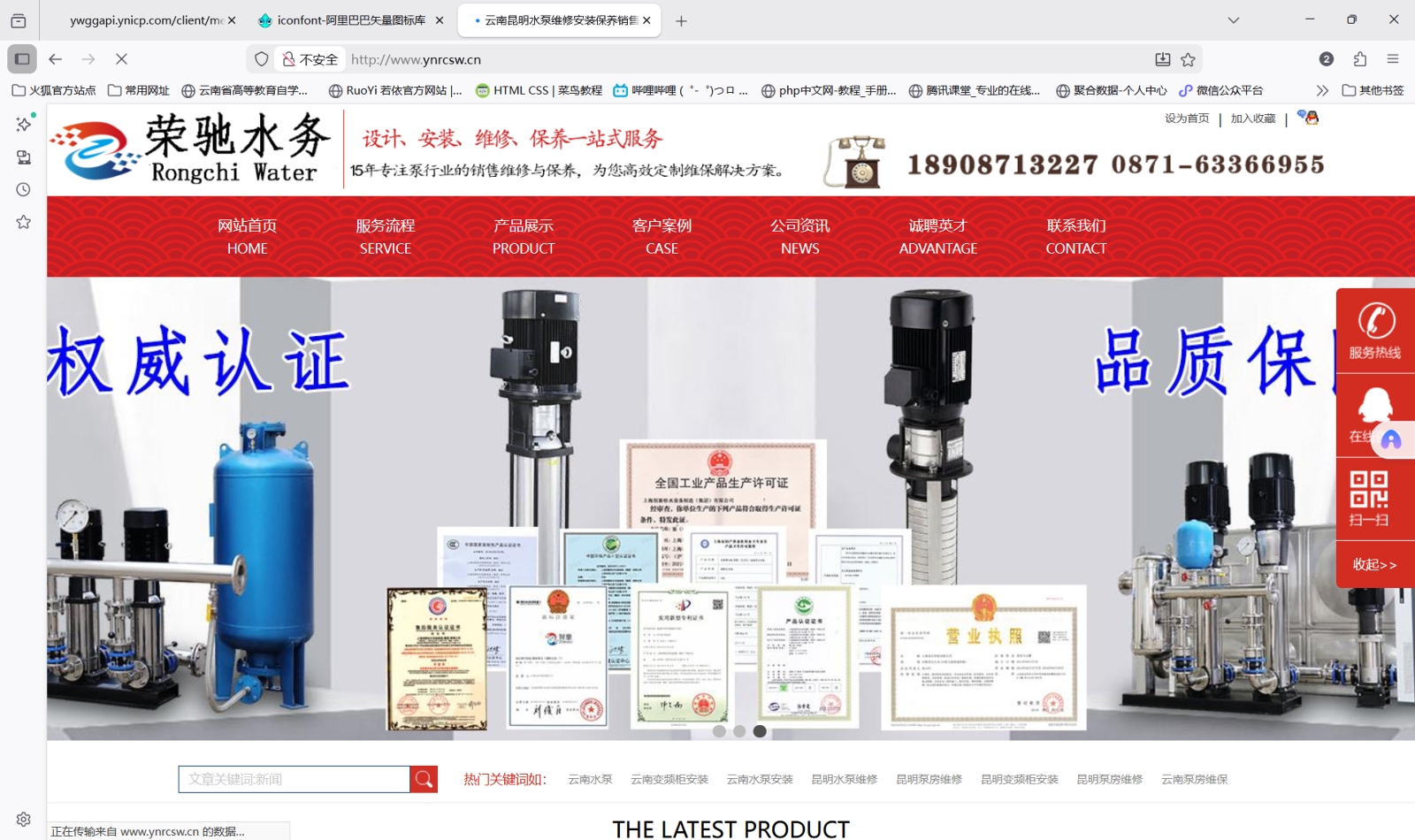 云南永红科技有限公司