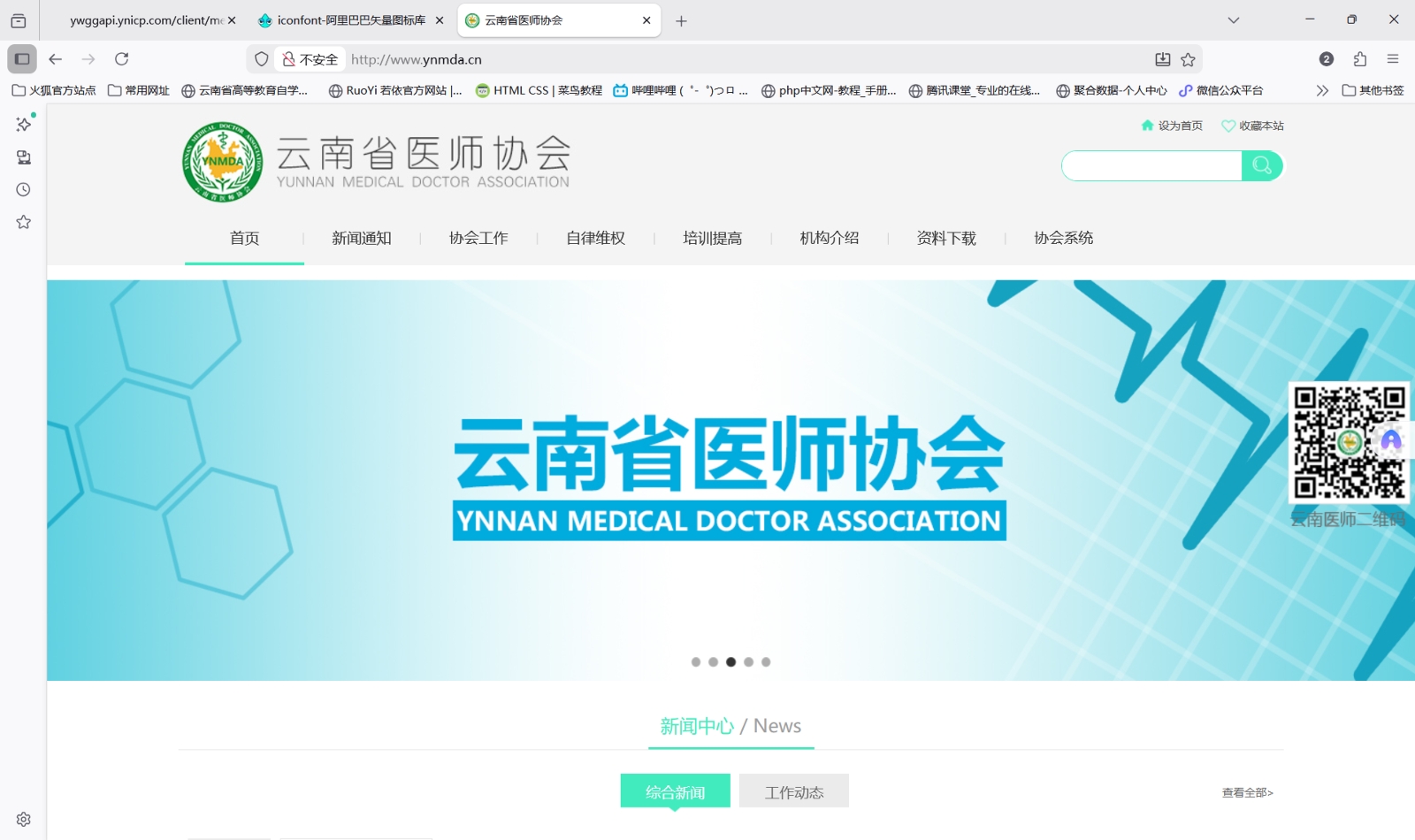 湖北省医师协会