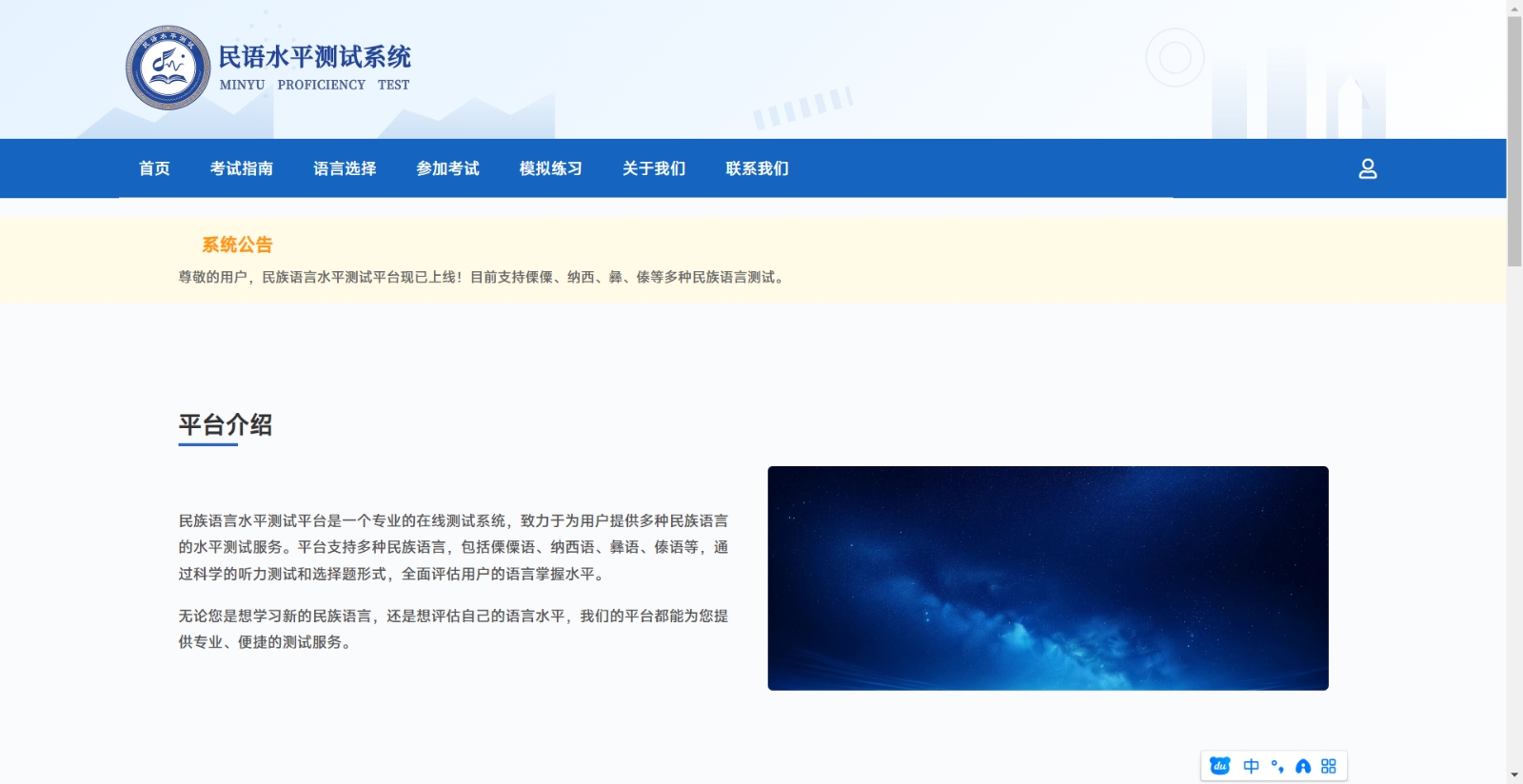 考试系统